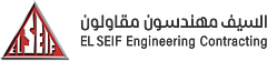 El Seif logo