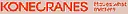 Konecranes GmbH logo