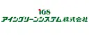 アイシグリーンシステム（株） logo