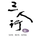 SAN REN Xing (bugis) logo